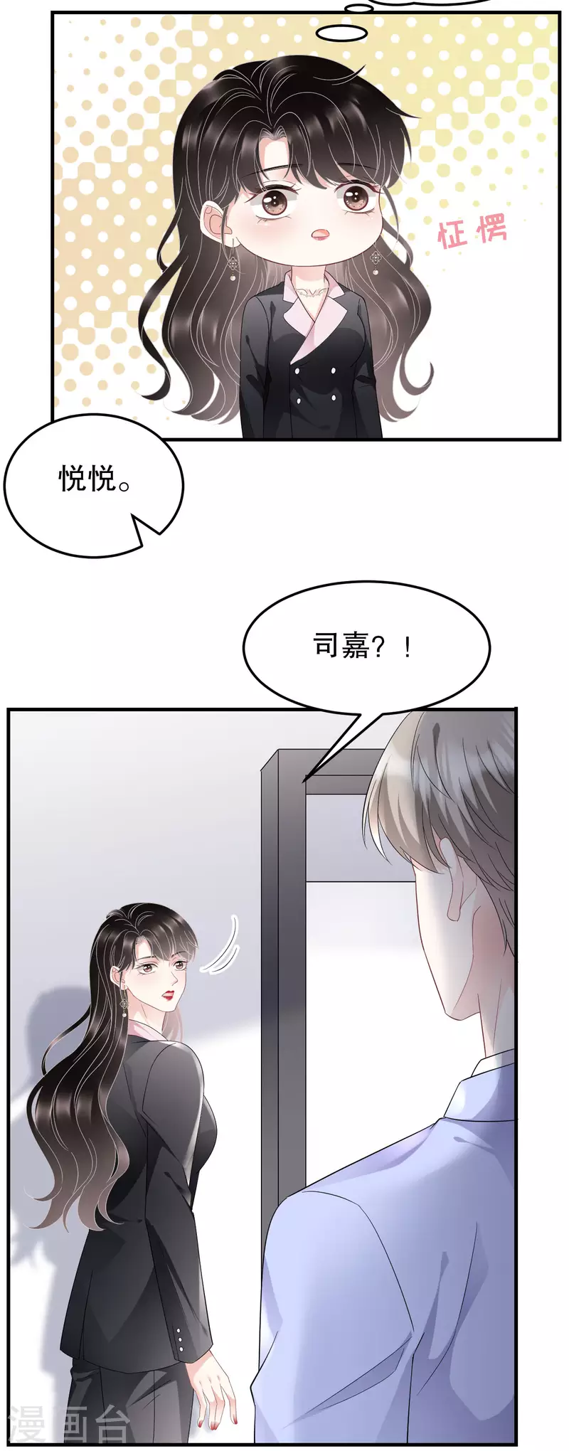 第67话 遇到傅司嘉28
