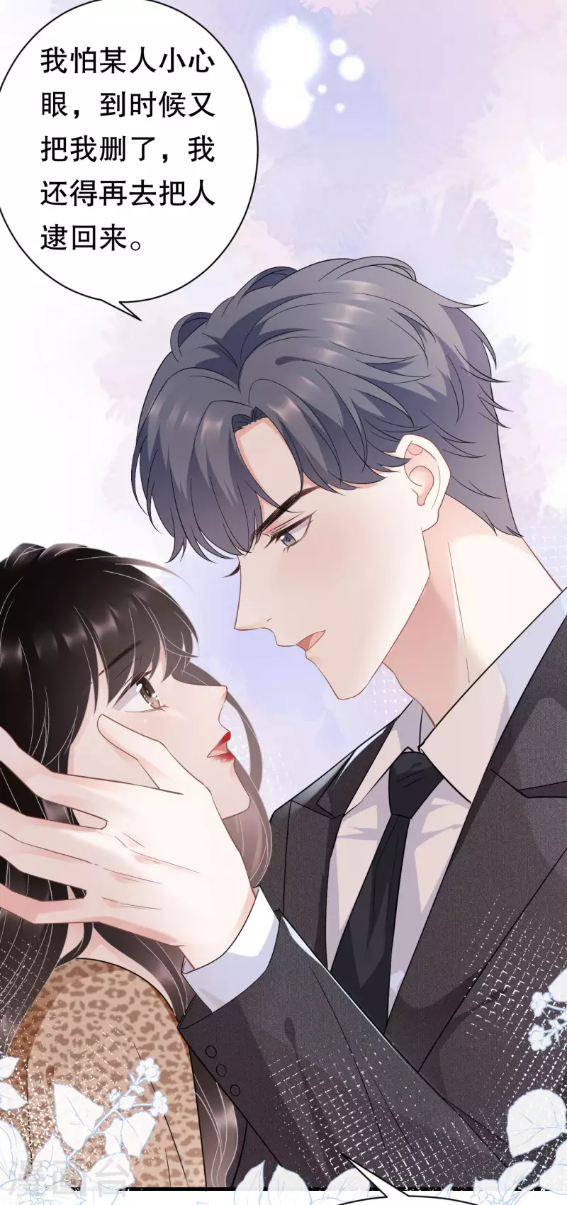 第51话 韩天麟的曾经17