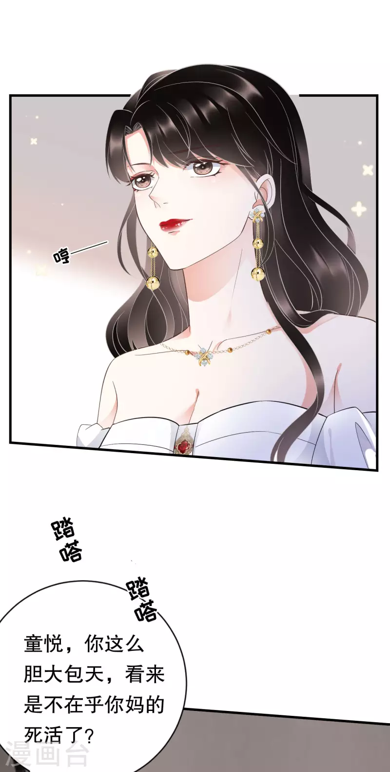 第24话 再次激怒40