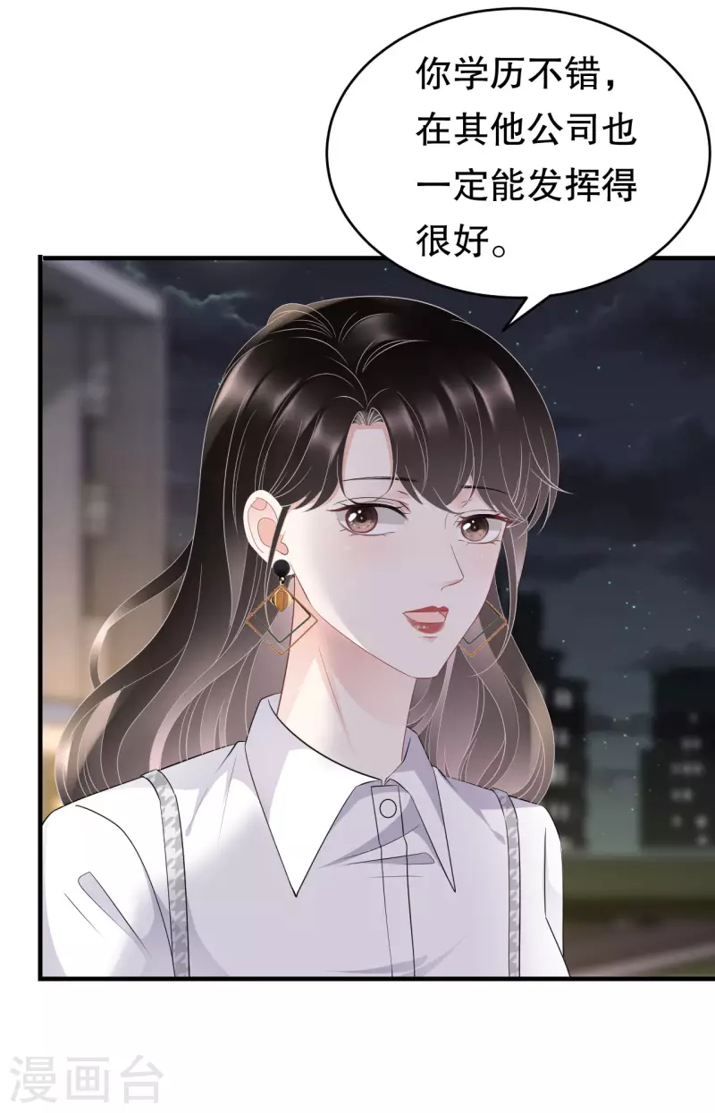 第87话 韩天麟的妹妹12