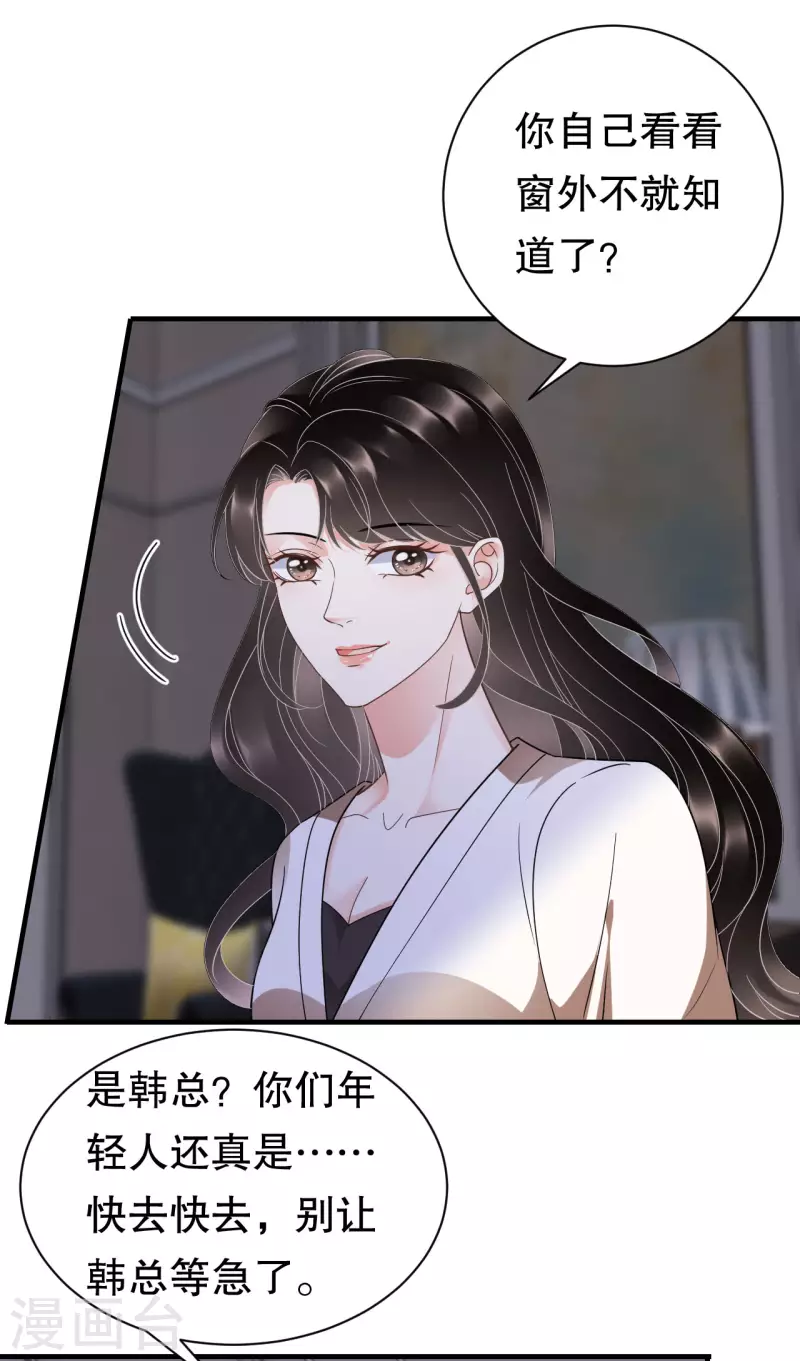 第28话 双赢的生意11