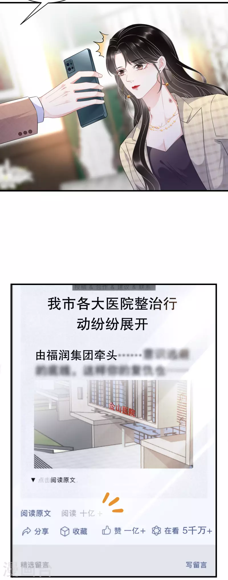 第35话 醋坛子上线15