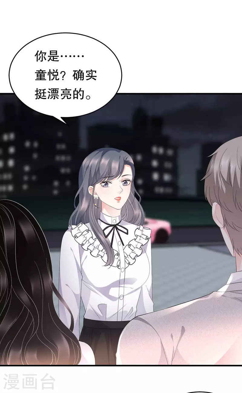 第87话 韩天麟的妹妹19