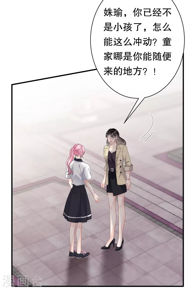 第38话 是我喜欢的人9