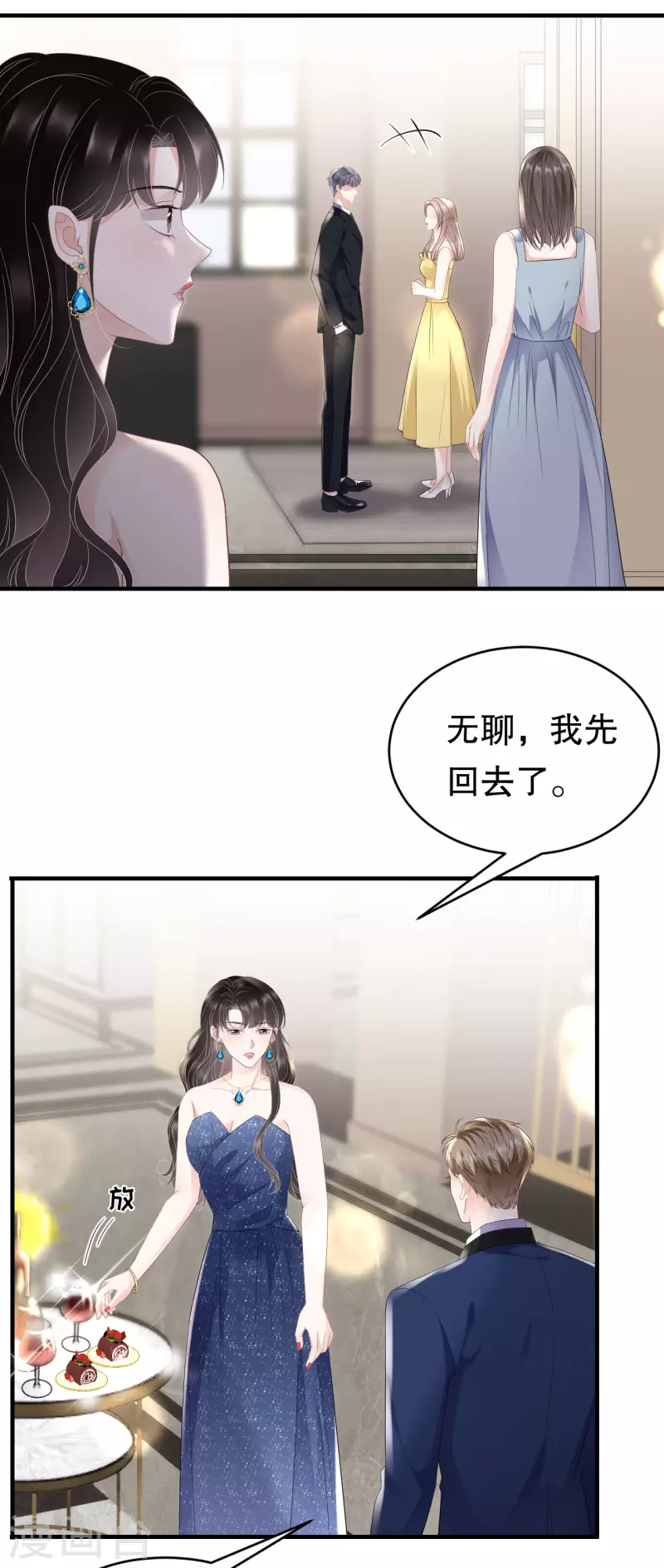 第104话 你哭了？34