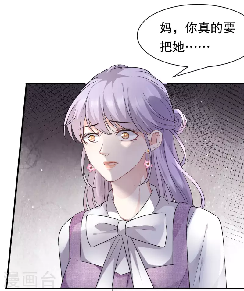 第54话 找到童悦23