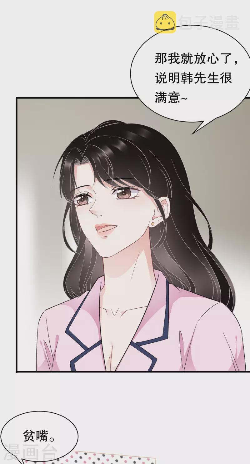 第49话 共进早餐19
