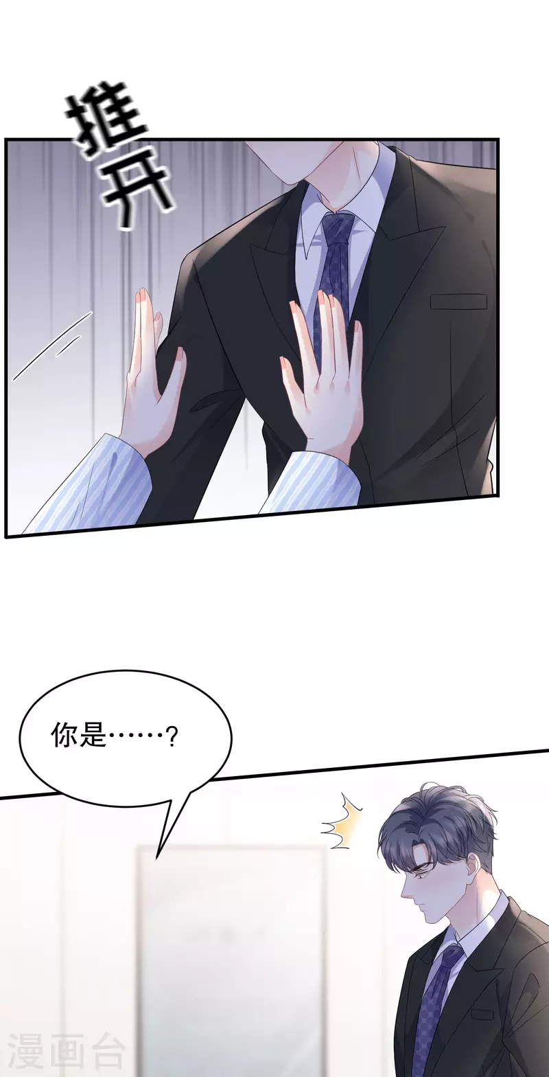 第121话 未婚夫32