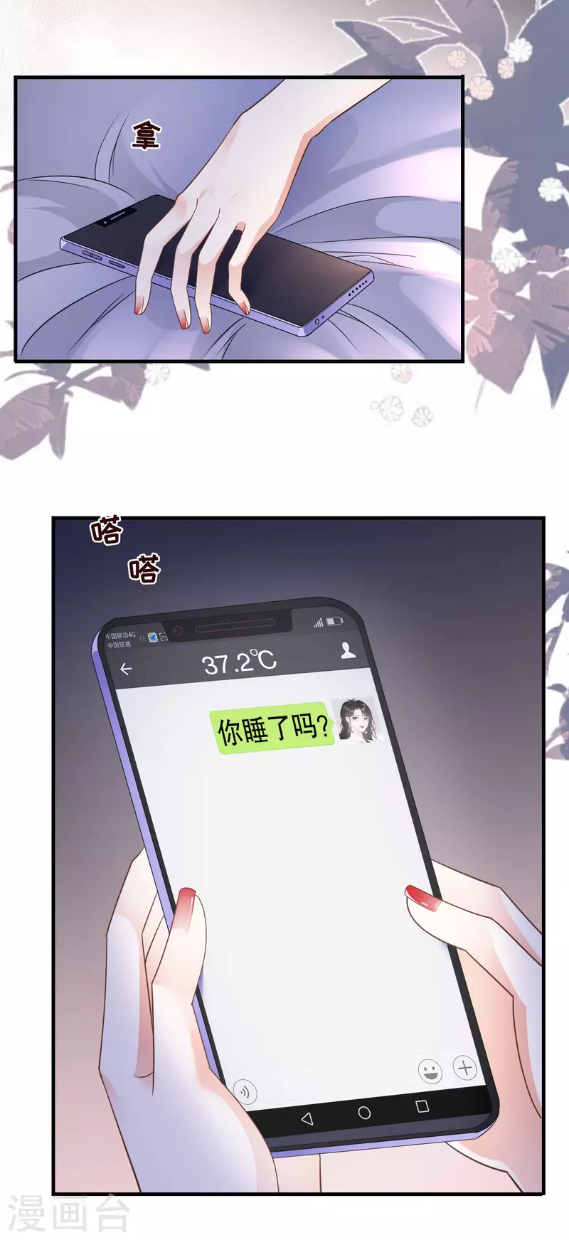 第27话 痛打方佳慧34