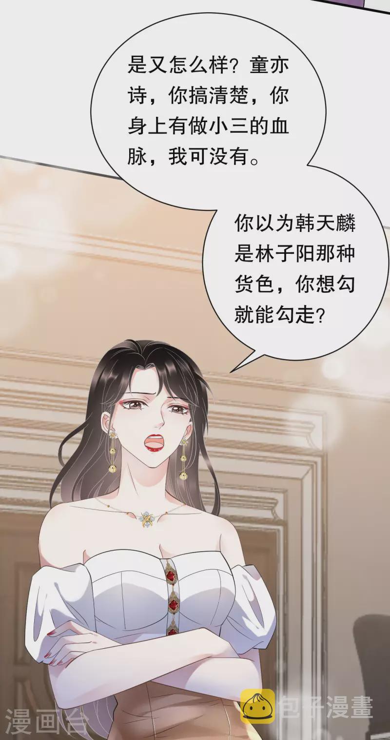 第24话 再次激怒36