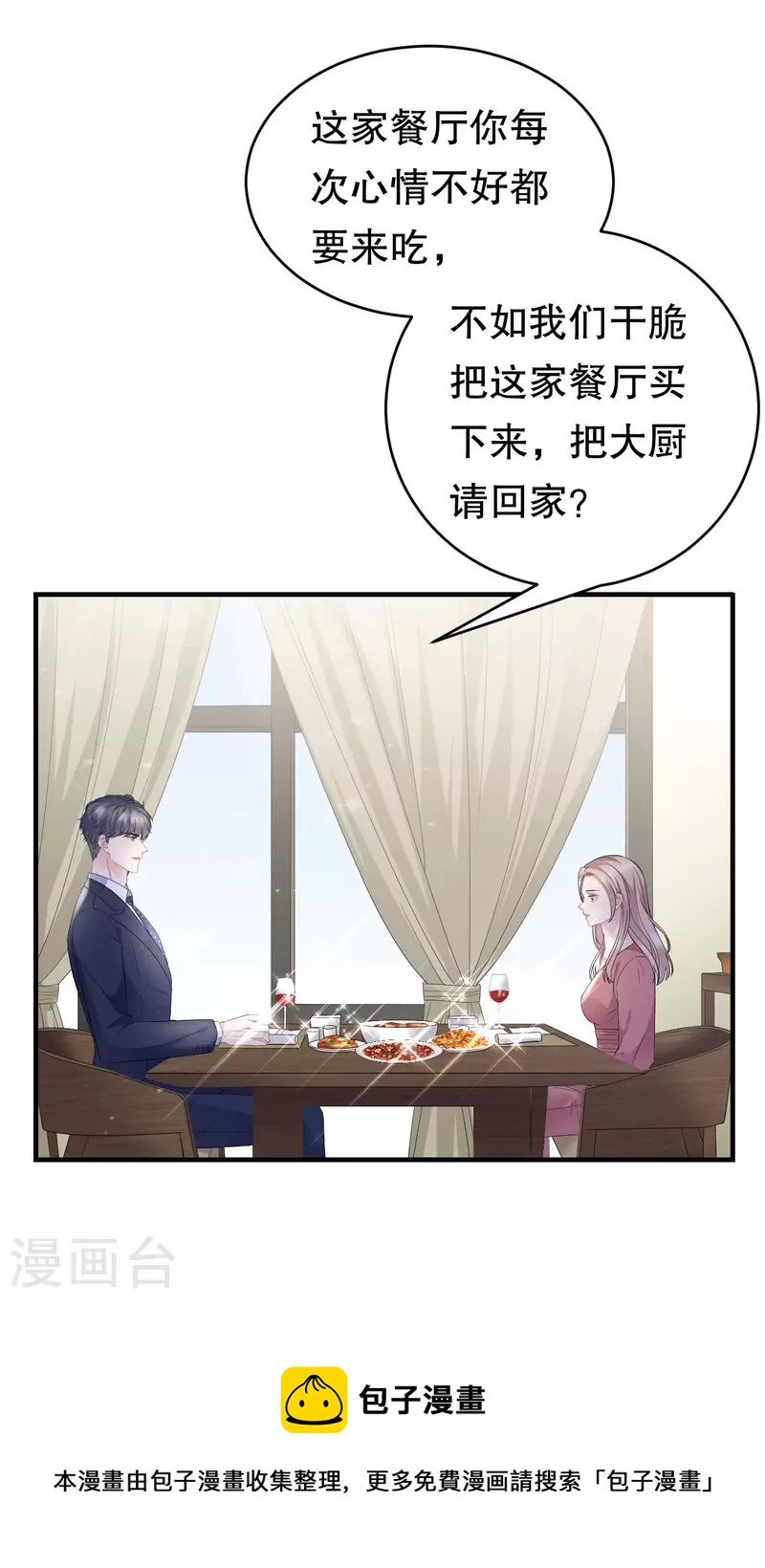 第100话 试探24