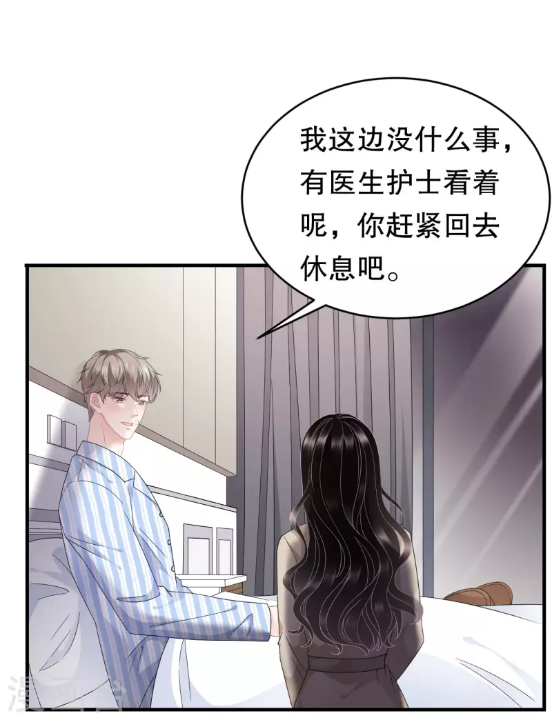 第81话 合不合适8