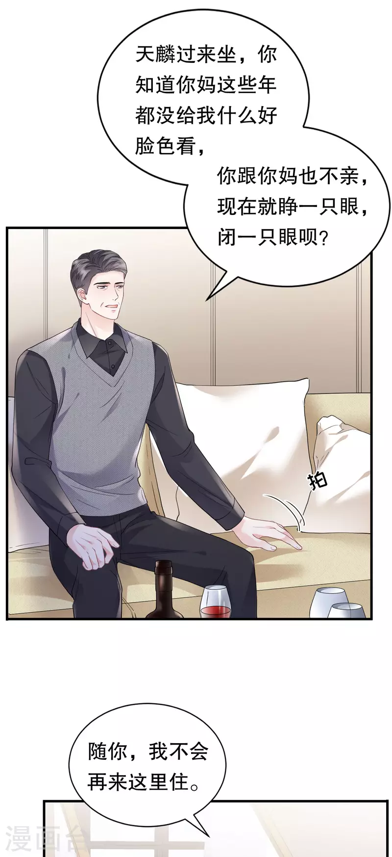 第119话 韩天麟VS韩嘉赐27
