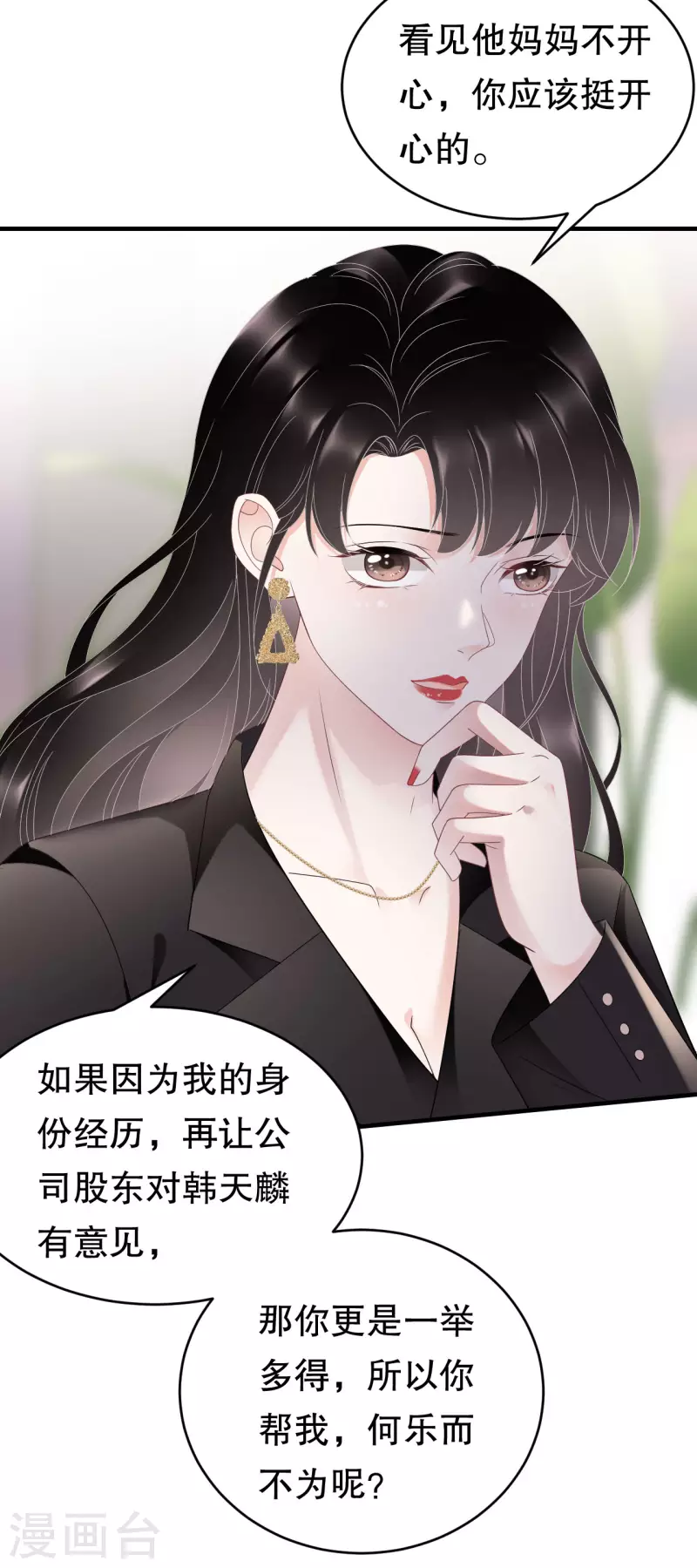 第106话 韩嘉赐30