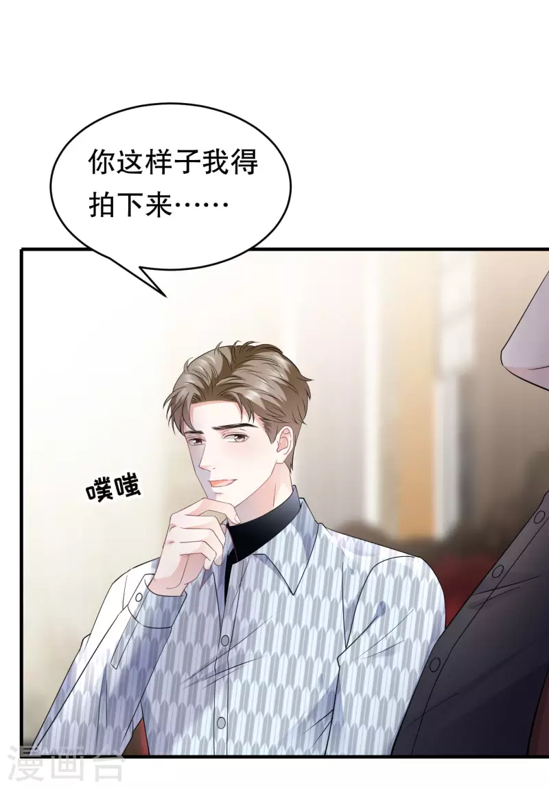第84话 醋意大发26