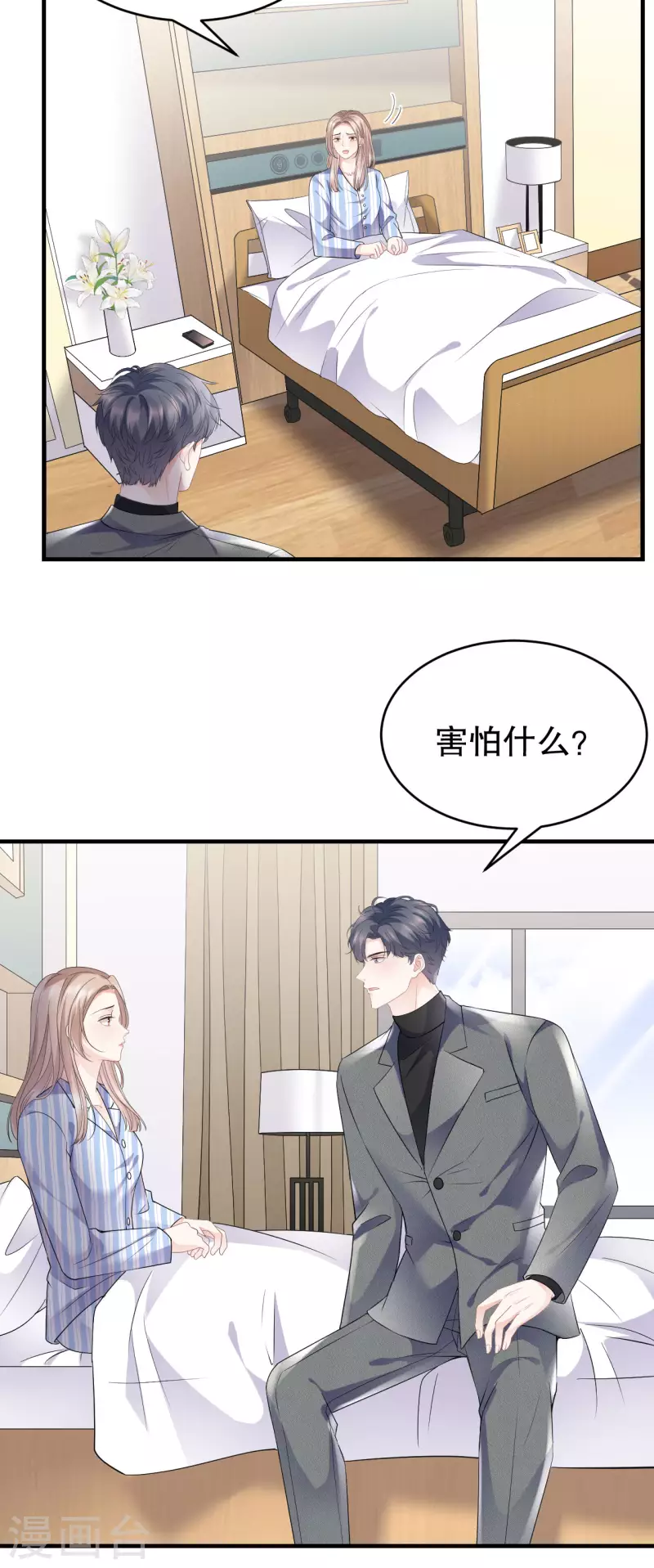 第92话 要她的命19