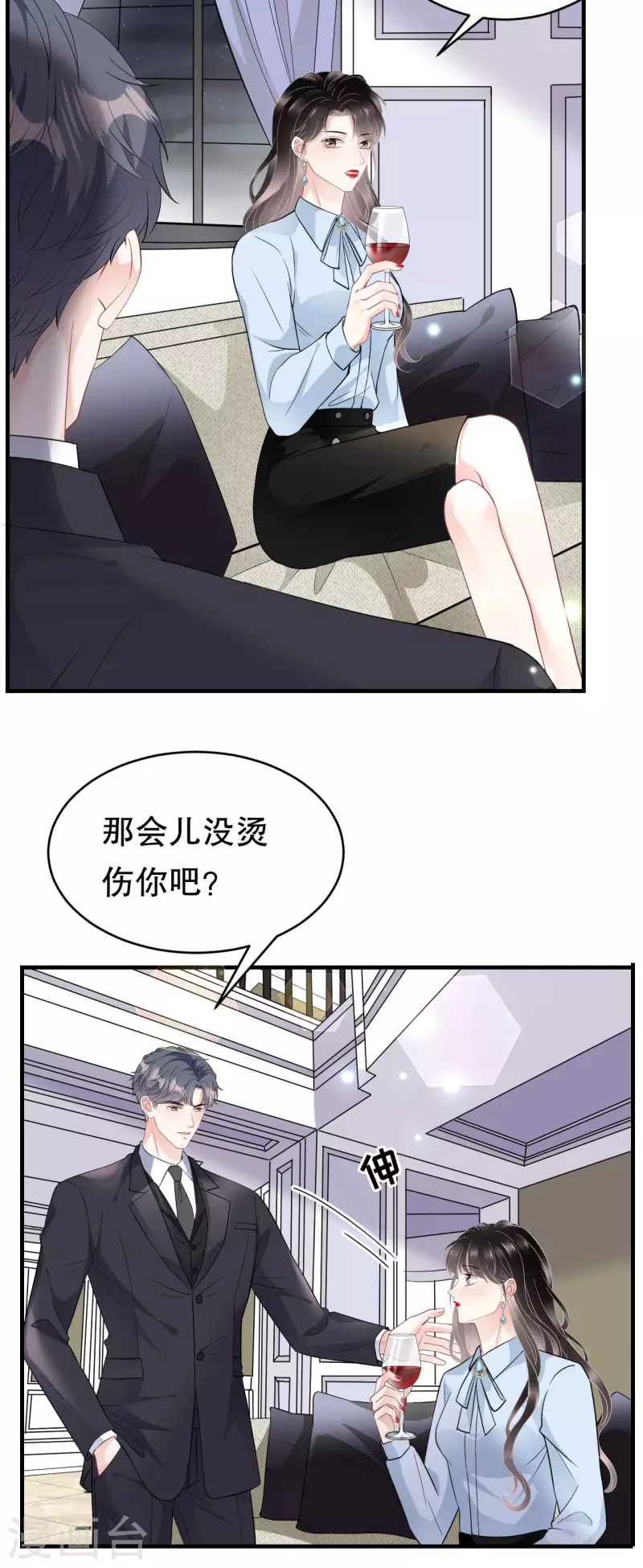 第73话 妹妹的本分8