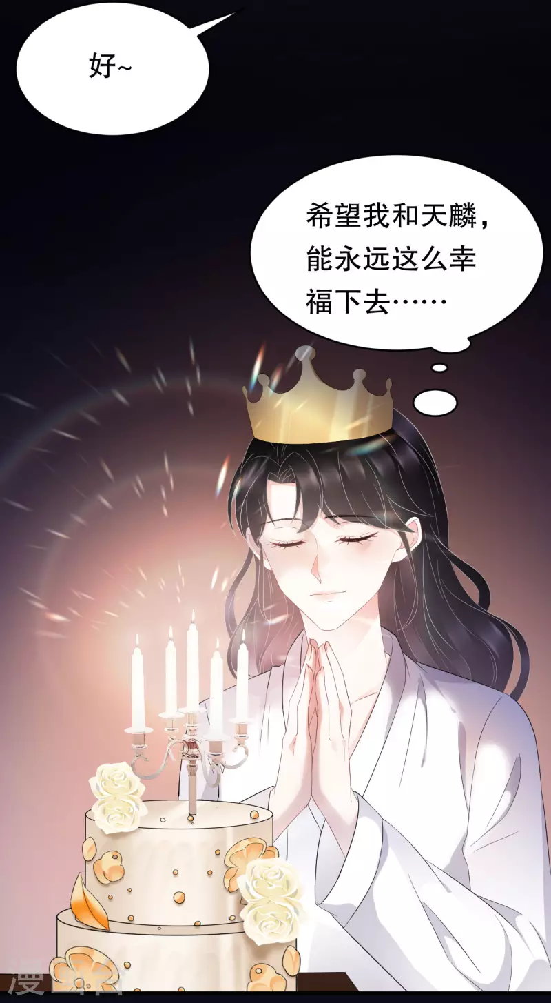 第74话 生日快乐24