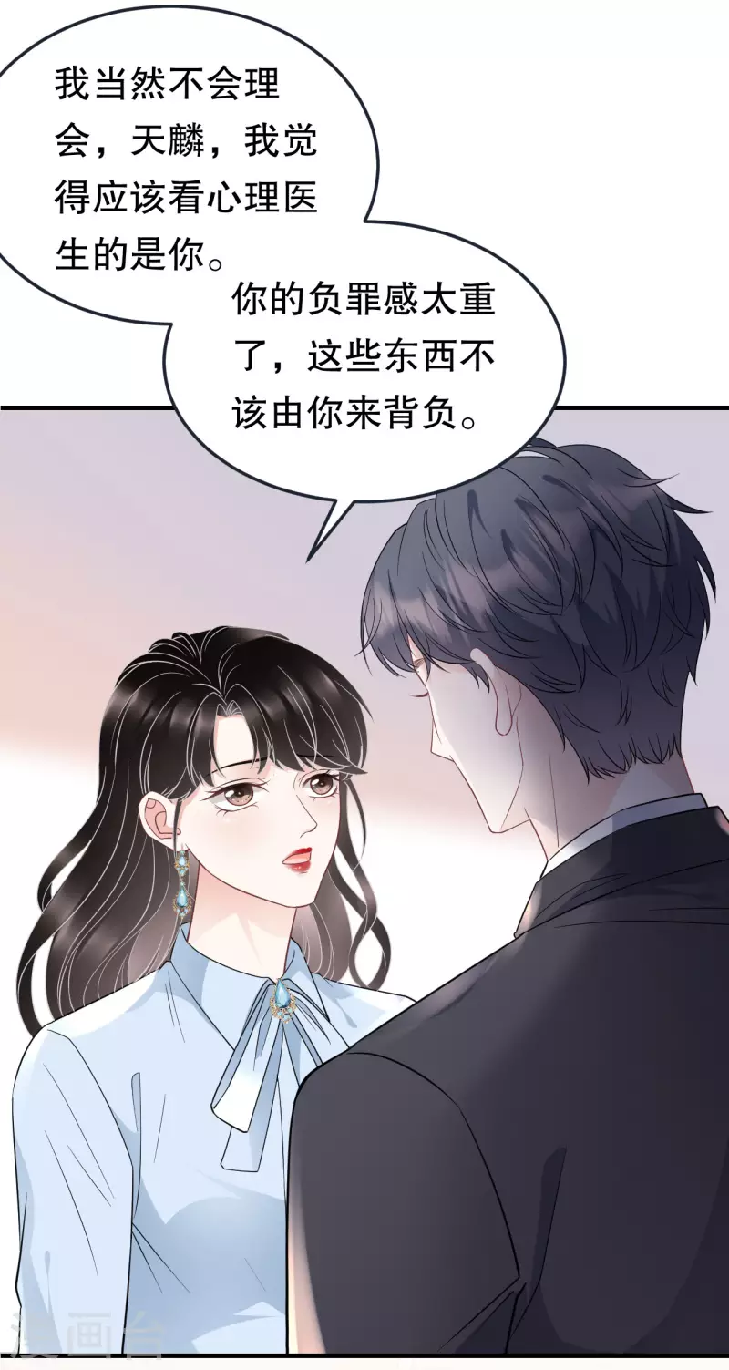 第72话 冲突10