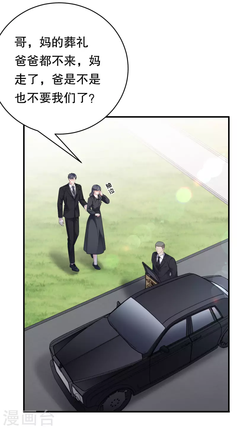 第116话 死亡报告25