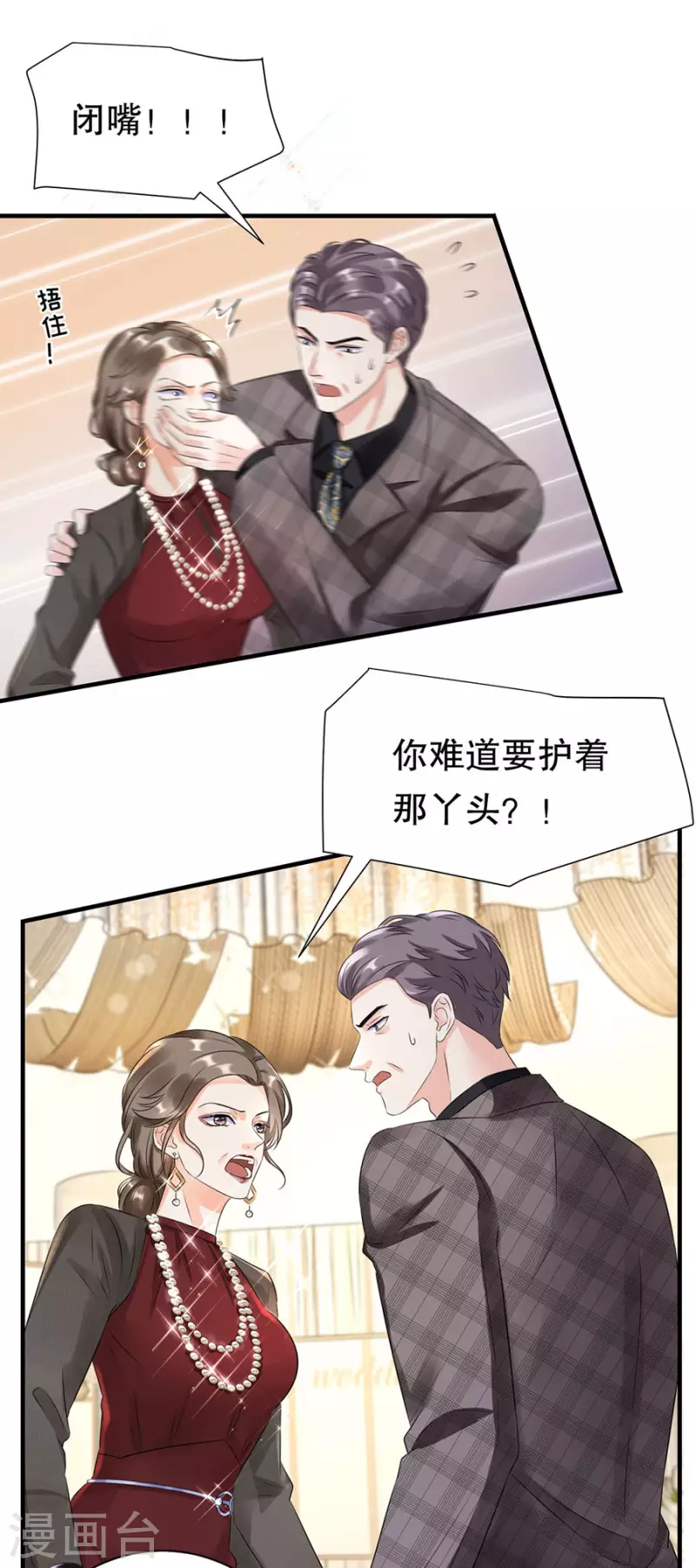 第3话 身体力行的谢他5