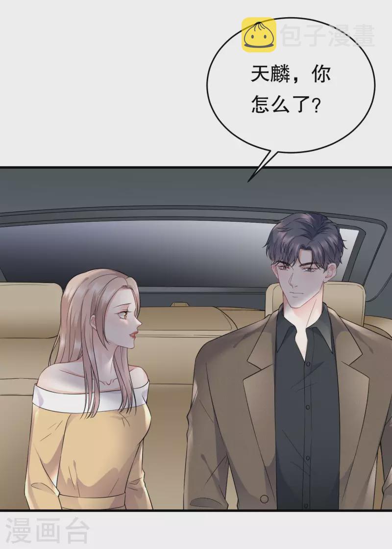 第97话 一模一样的项链9