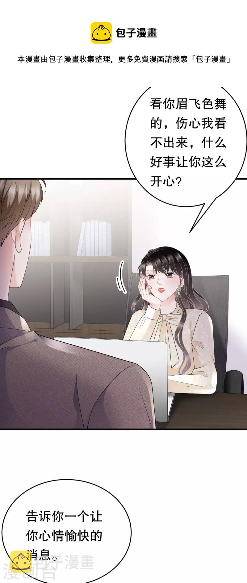 第101话 和谁约会？16