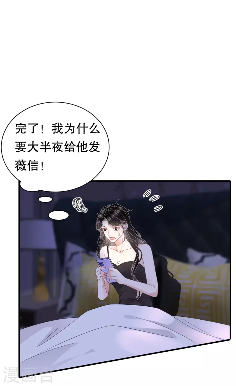 第28话 双赢的生意6