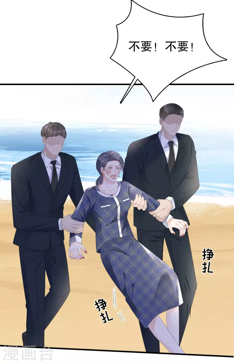 第113话 郁琼之死22