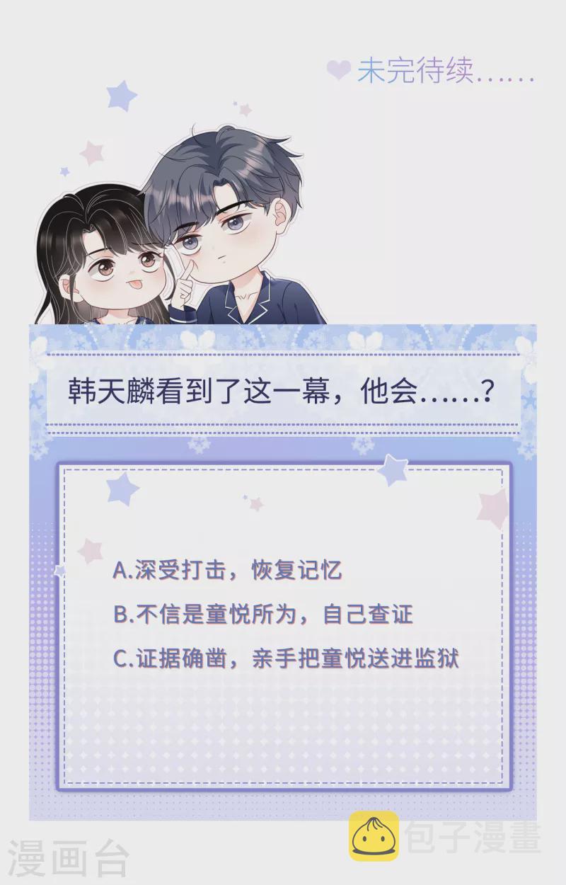 第113话 郁琼之死40