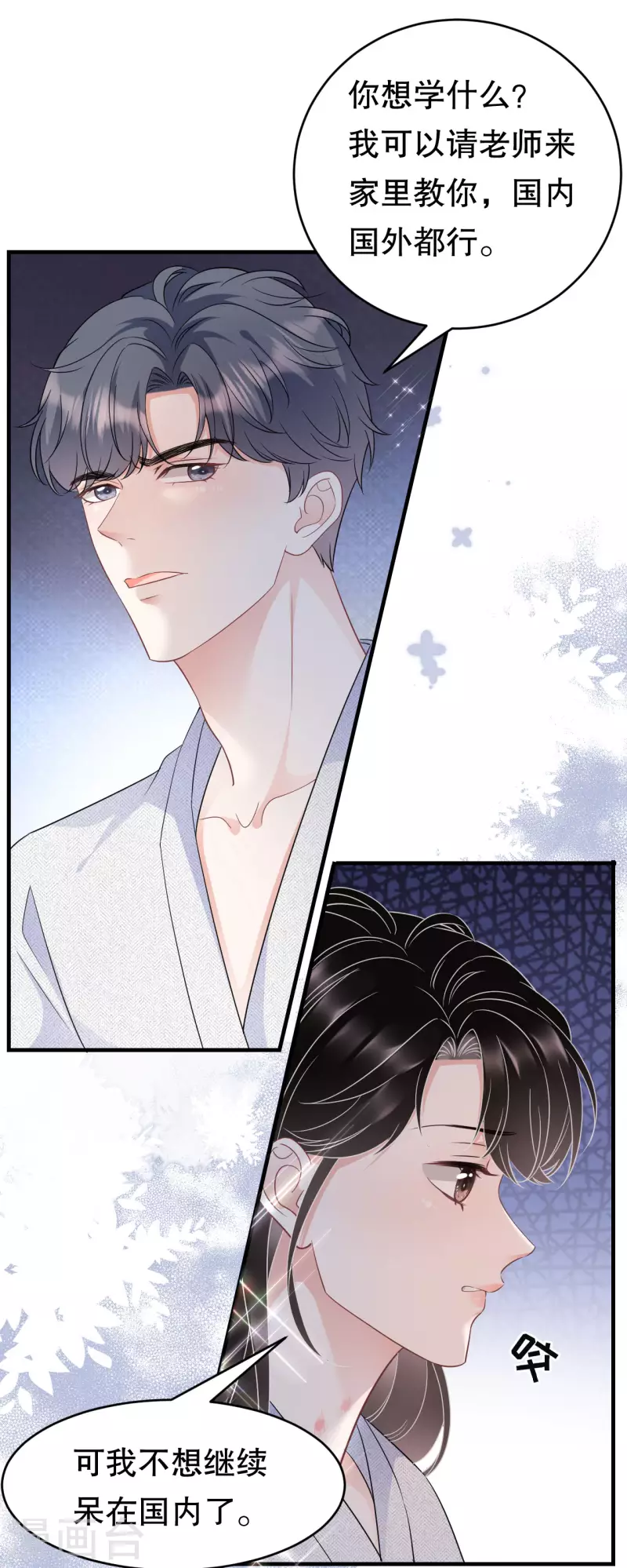 第61话 告白方案17