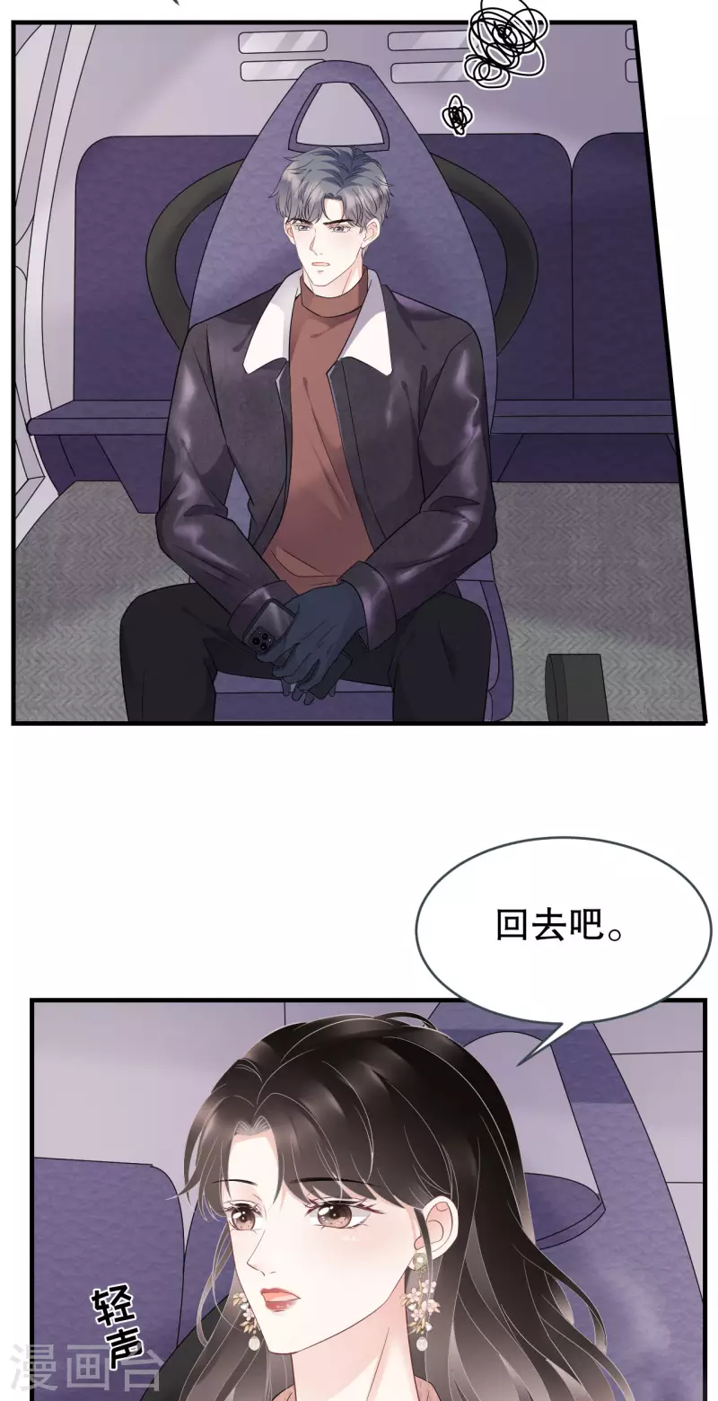 第76话 故技重施28