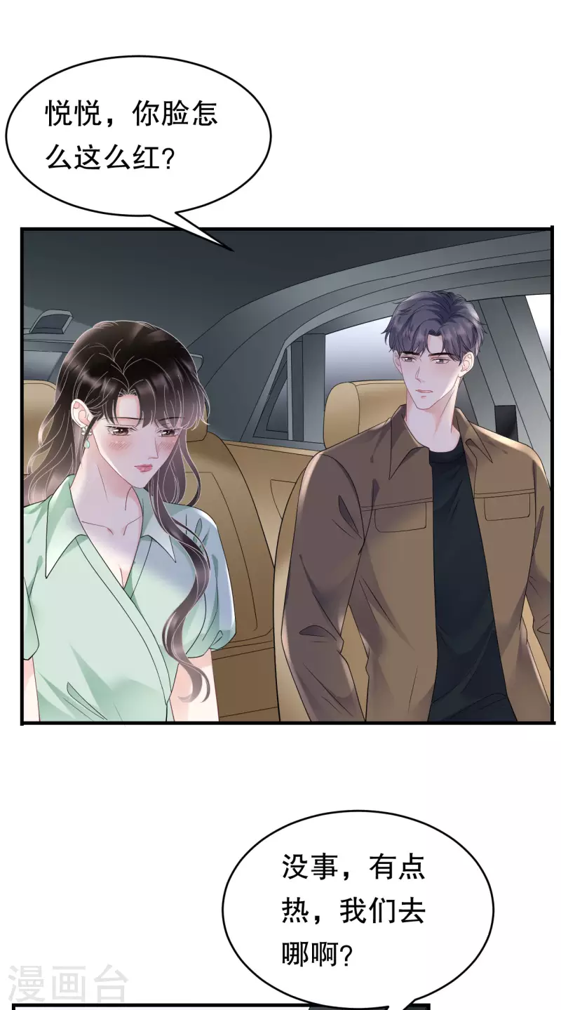 第127话 奇怪的梦31