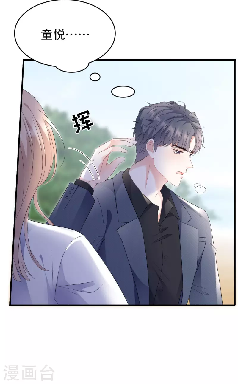 第114话 故意设计9