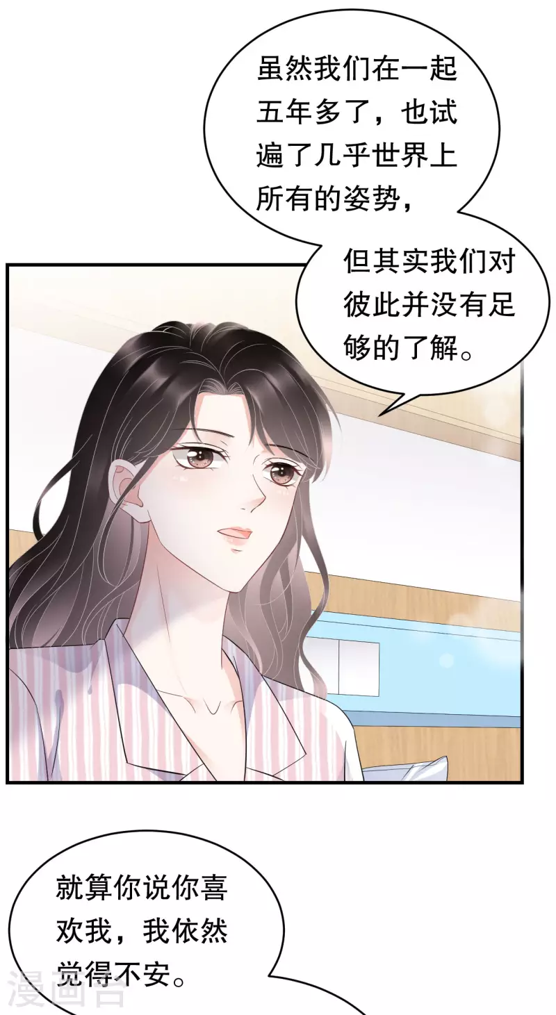 第85话 痛苦的抉择30