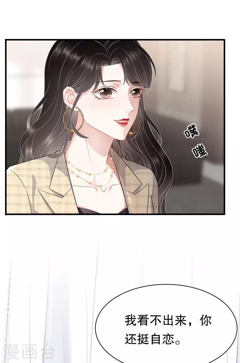 第36话 傅家妹妹24