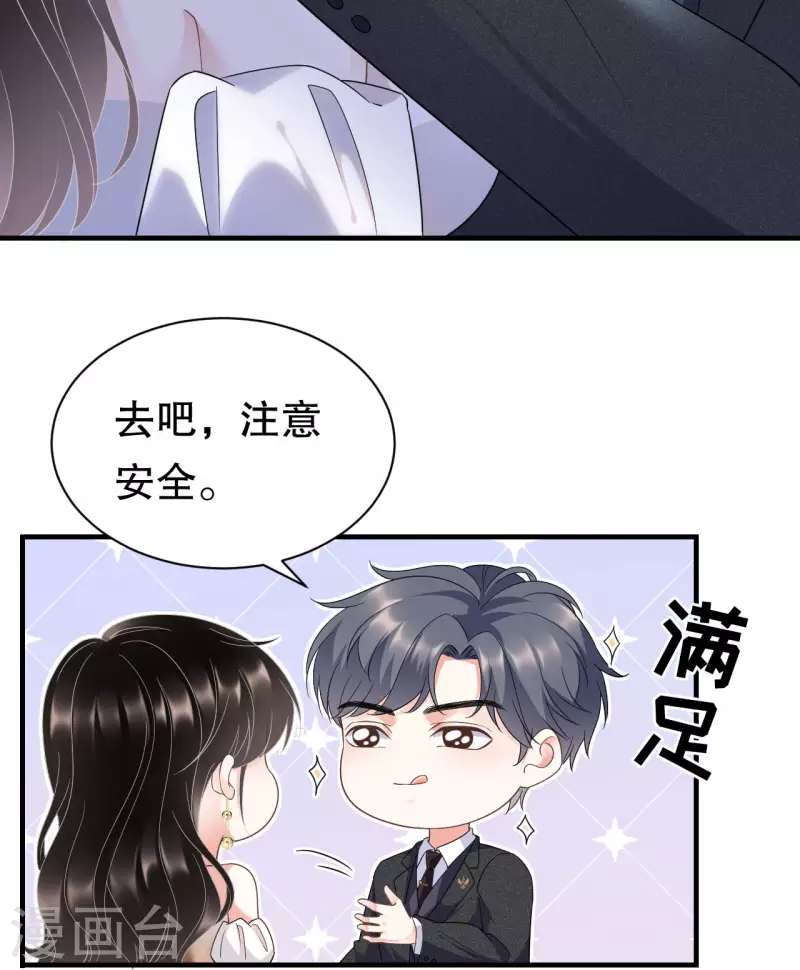 第24话 再次激怒25