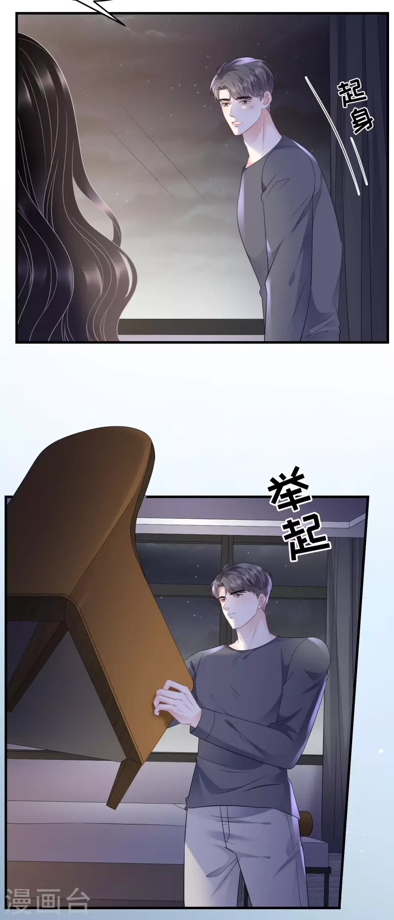 第111话 成功逃脱16