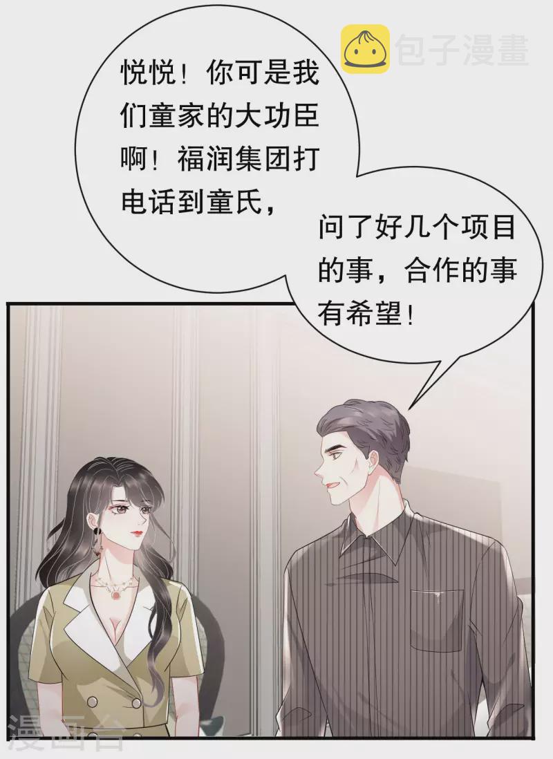 第33话 要你家破人亡29