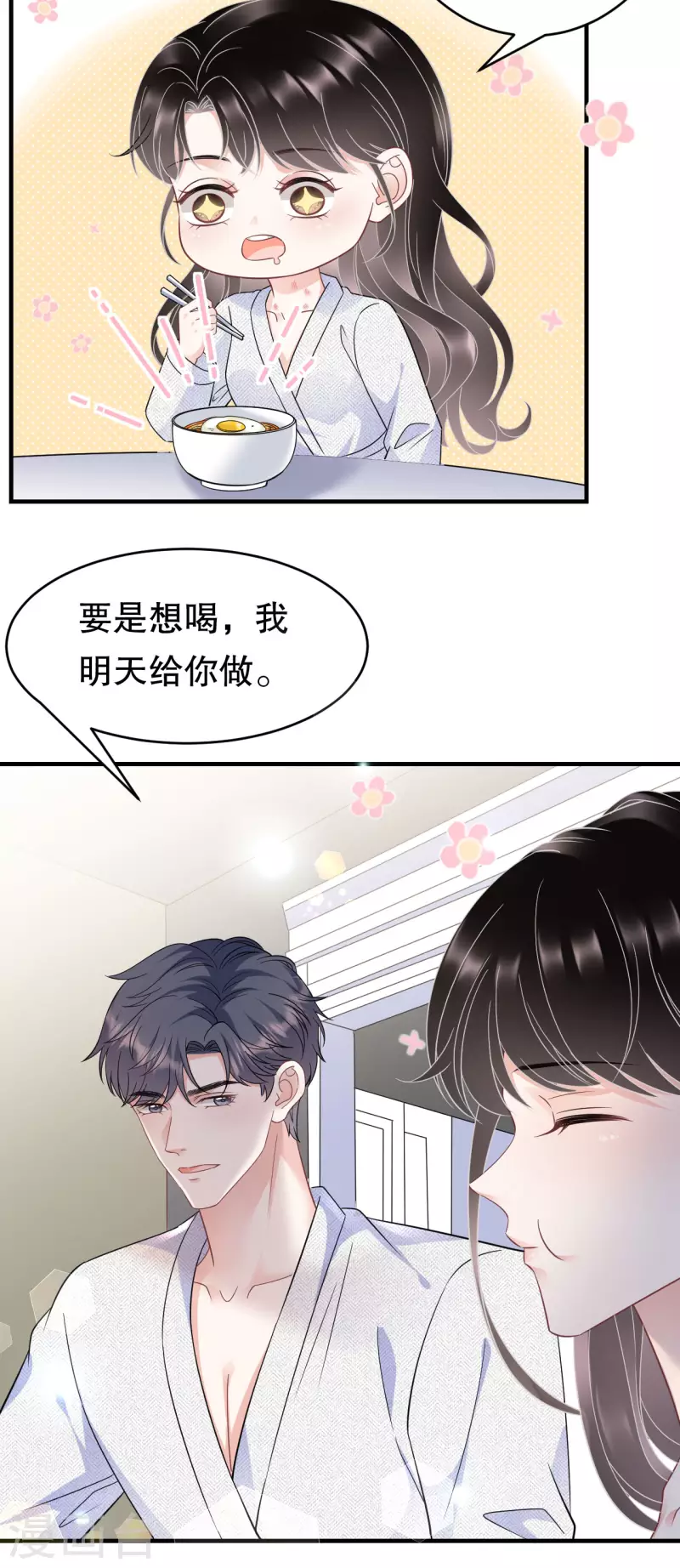 第61话 告白方案12