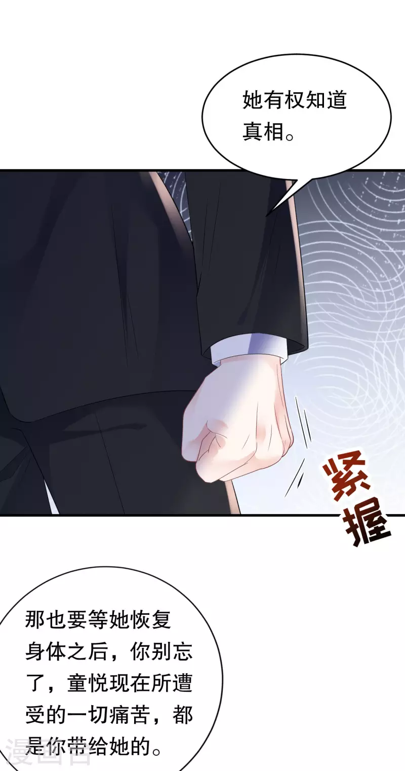 第122话 追妻火葬场10