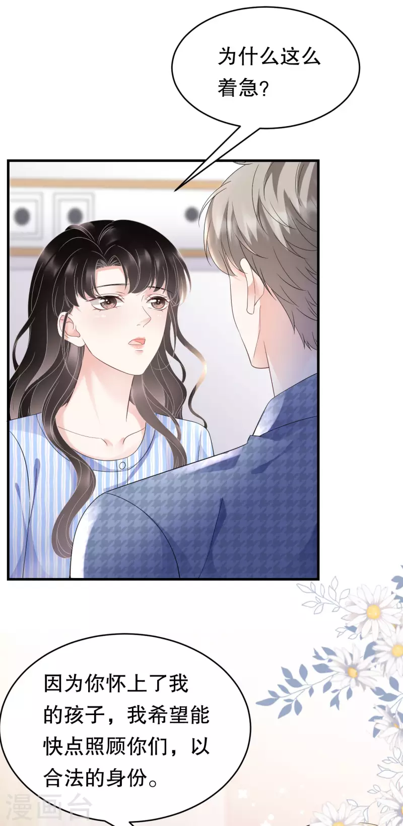 第120话 以合法的身份38