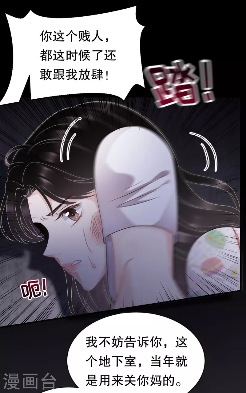 第52话 折磨34