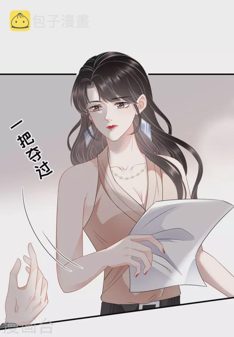 第43话 寻找姝瑜33