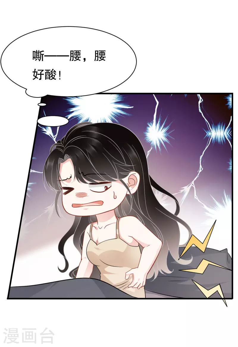第40话 初次留宿20