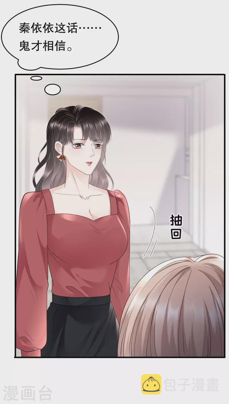 第81话 合不合适25