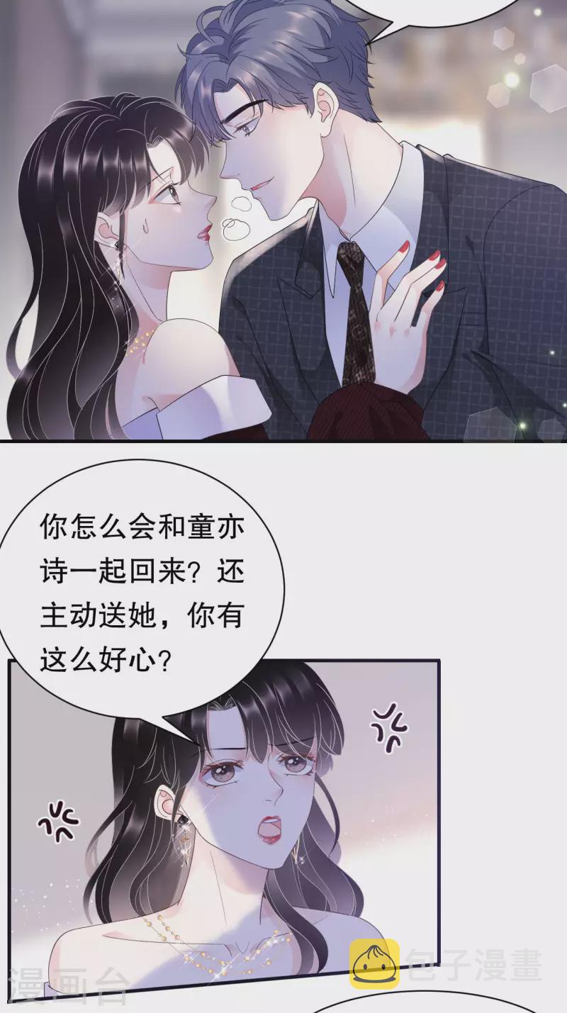 第18话 肉体关系24