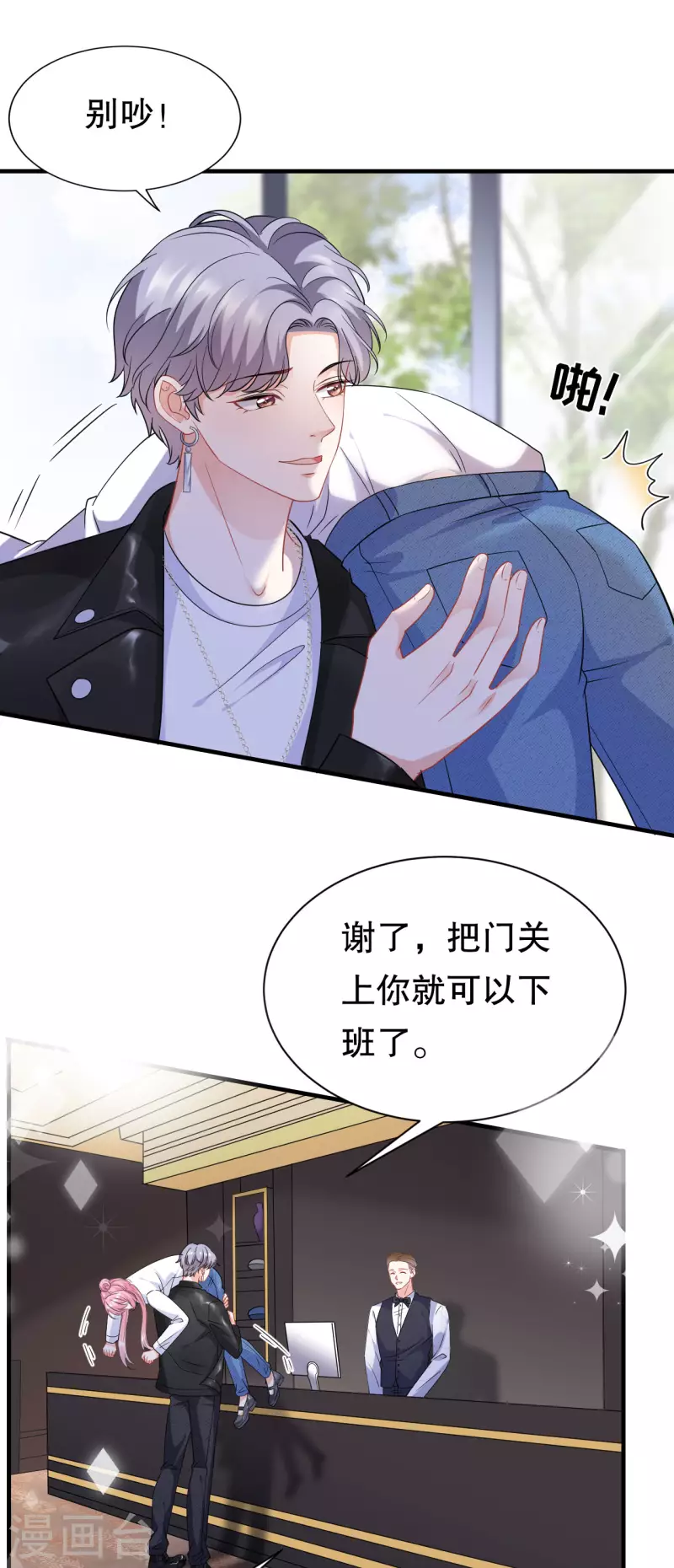 第44话 崩溃1