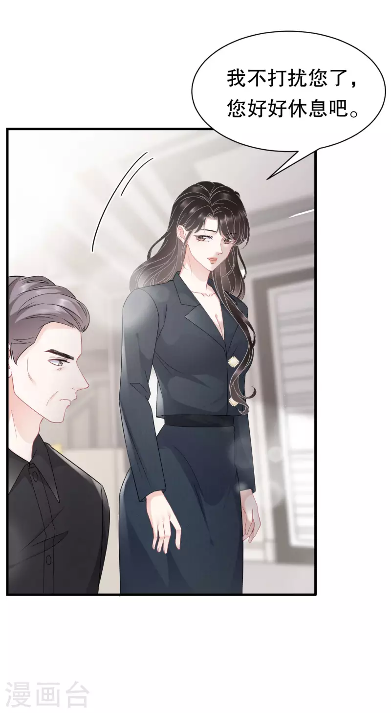 第47话 放弃童星洲19