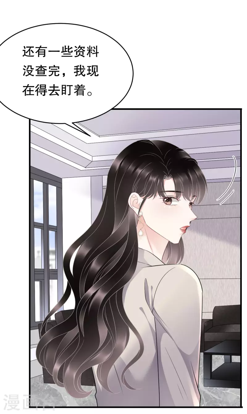 第74话 生日快乐13